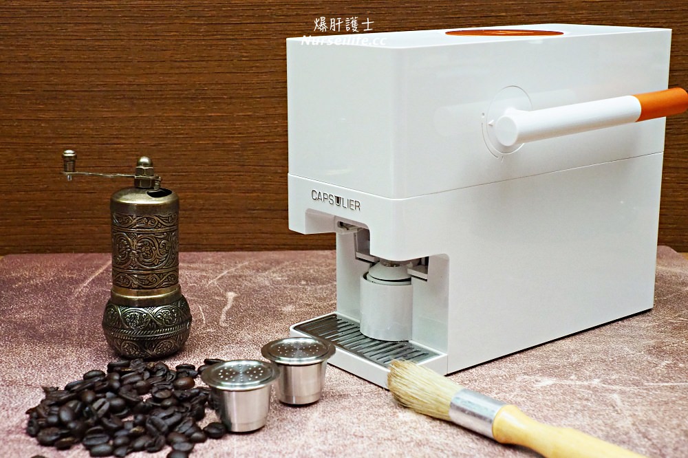 Capsulier Lite 咖啡膠囊製作機｜可以製作自己喜愛的咖啡膠囊，不僅環保還超省錢！ - nurseilife.cc