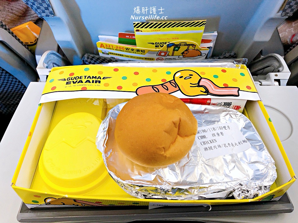 長榮航空蛋黃哥班機兒童餐 - nurseilife.cc