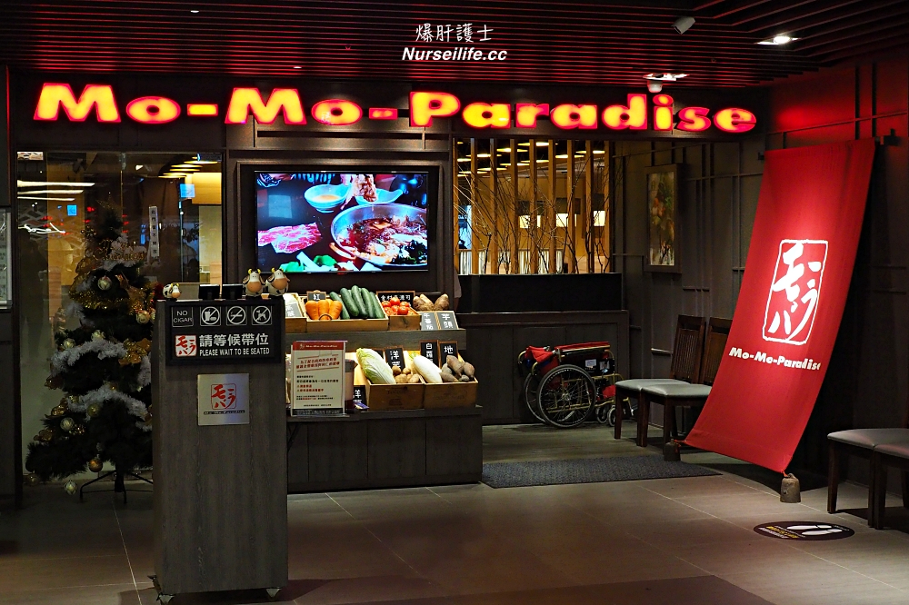 Mo-Mo-Paradise 限定和牛饗宴套餐！任選兩種湯底，壽喜燒╳火鍋 和牛、手工甜點無限吃到飽 - nurseilife.cc