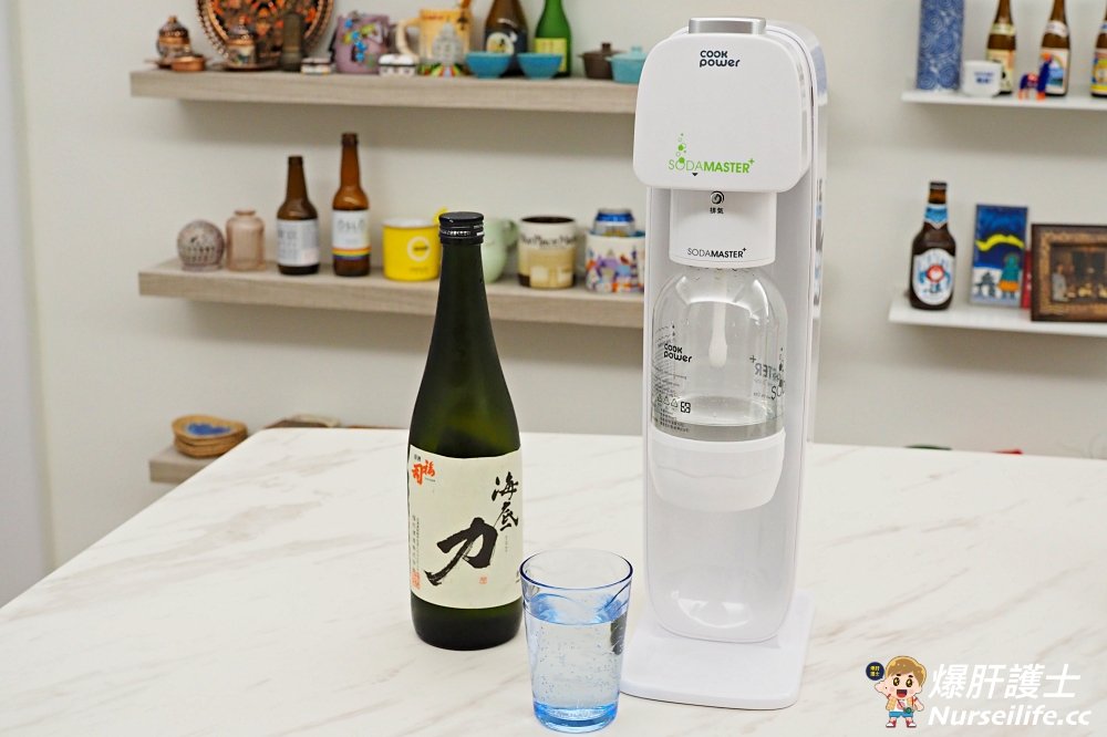 【鍋寶SODAMASTER+】萬用氣泡水機．果汁、酒、茶都可以直接打成氣泡飲料 - nurseilife.cc