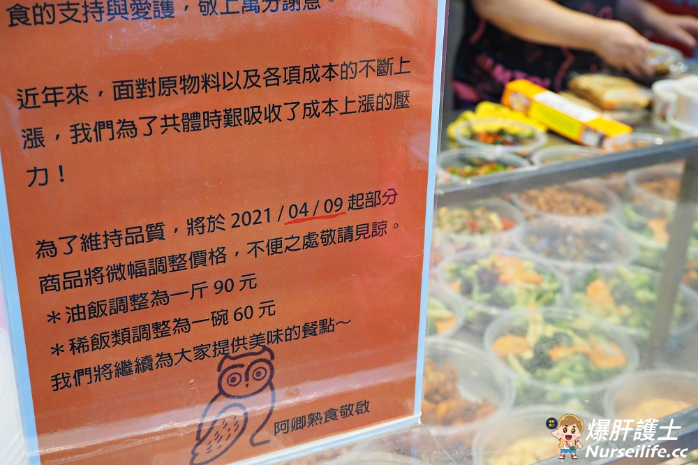 阿卿熟食｜年菜、滷肉、炒麵、炒米粉…士東市場這攤熟菜晚來油飯就買不到！ - nurseilife.cc
