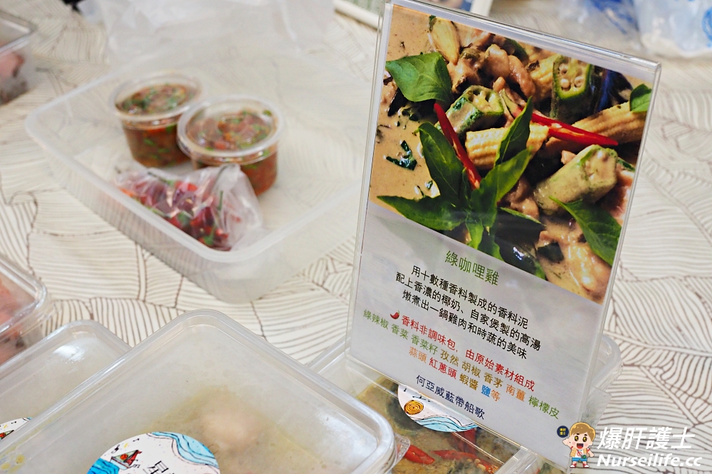 何亞威藍帶船歌｜士東市場一週只賣一次的泰國菜 - nurseilife.cc