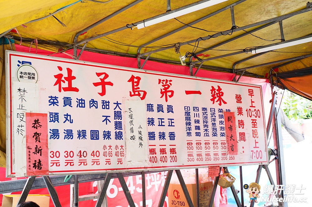 社子島第一辣｜士林在地50年小吃．大腸麵線、肉圓、油粿一早都吃的到 - nurseilife.cc