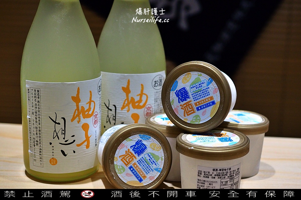 【爆酒】當日本酒遇上義式冰淇淋，撞出的美妙滋味連不喝酒的都愛上！ - nurseilife.cc