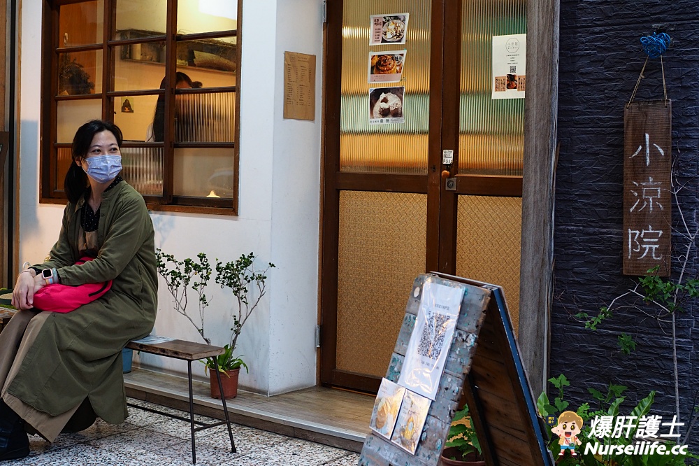 台北大安區的街邊甜點店：小涼院霜淇淋專門店 - nurseilife.cc