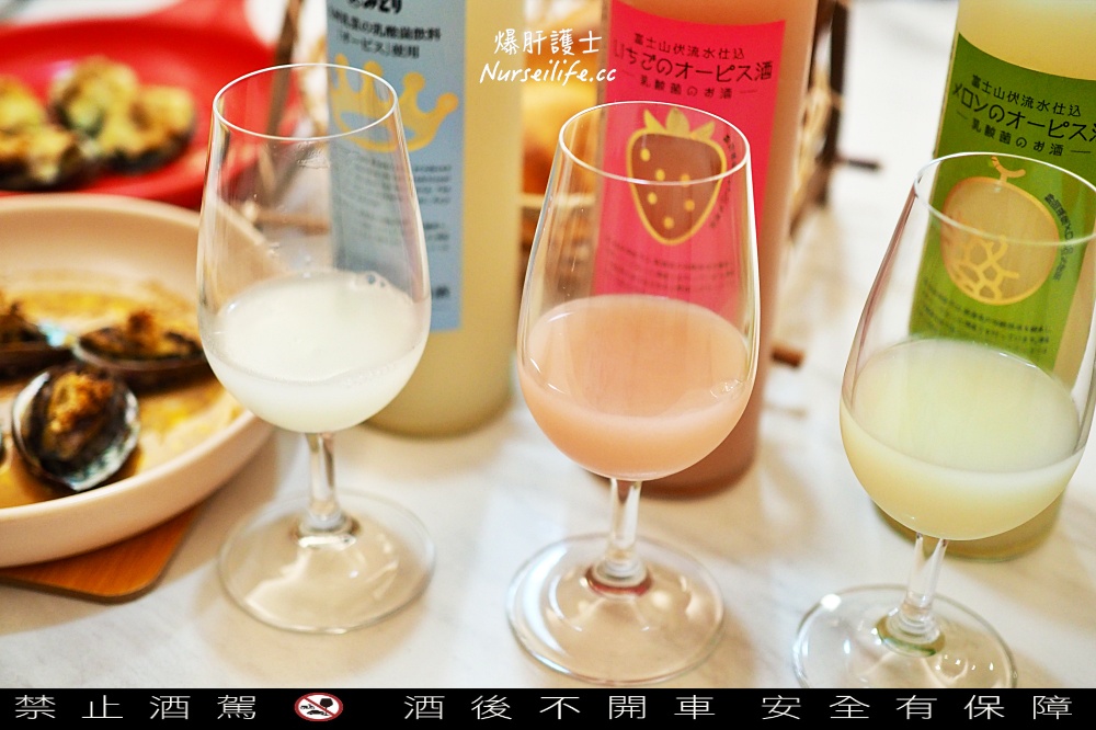 【富士高砂酒造】不喝酒都會愛上的可爾必思酒（オーピスのお酒 ），還有草莓、哈密瓜口味！ - nurseilife.cc