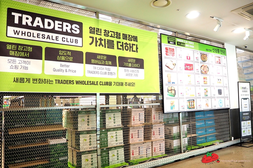 【釜山】韓國版的好市多TRADERS WHOLESALE CLUB 不用會員就能入場的量販店， - nurseilife.cc
