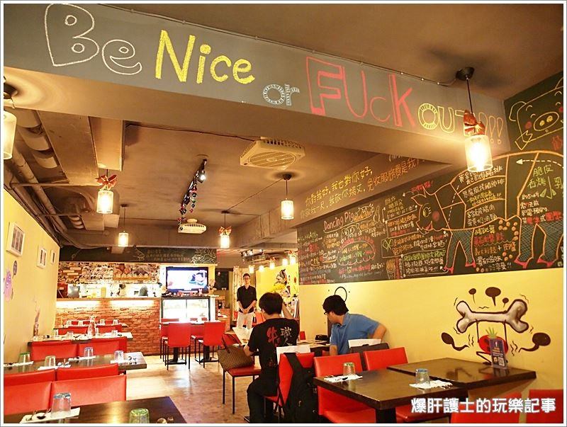 【台北東區】豬跳舞小餐館，主題是豬但其實最好吃的是... - nurseilife.cc
