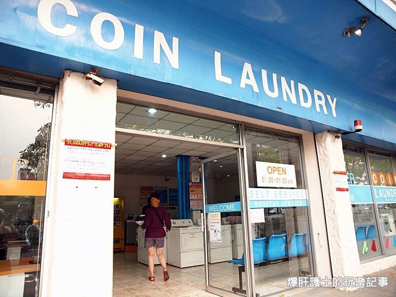 【清邁旅遊】如何在清邁自助洗衣？Coin laundry Chiang Mai - nurseilife.cc