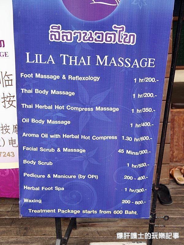 【清邁按摩】麗菈泰式按摩(Lila Thai Massage)超便宜又可助人的按摩店 - nurseilife.cc