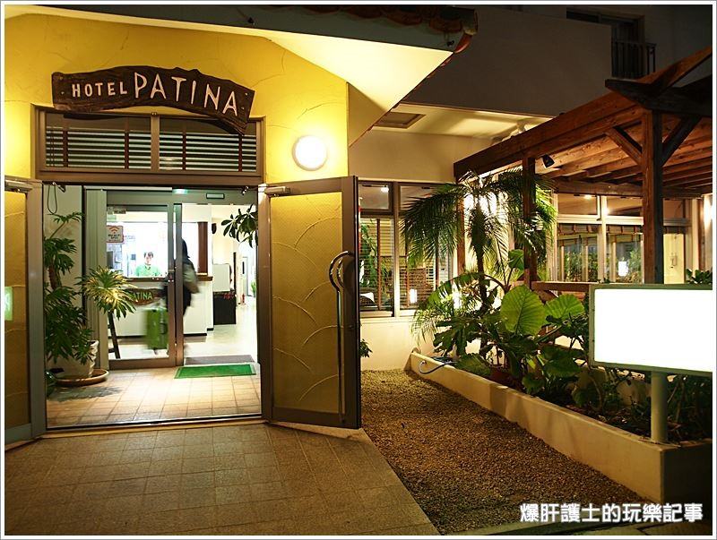 【石垣島住宿】有免費好吃早餐的Hotel Patina Ishigakijima - nurseilife.cc