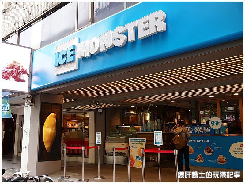 【台北冰店】ICE MONSTER 東區必造訪人氣冰店 珍珠奶茶冰好特別! - nurseilife.cc
