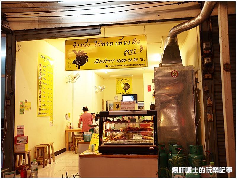 【清邁炸雞】靠近松達寺的黑雞頭連鎖炸雞店（午夜炸雞） - nurseilife.cc