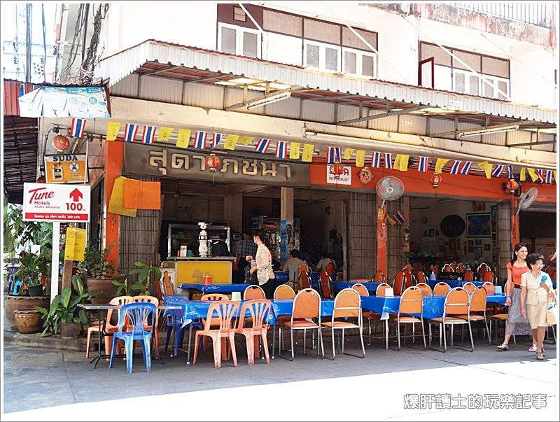 【曼谷自助】捷運Asok站附近的泰式餐廳SUDA RESTAURANT - nurseilife.cc