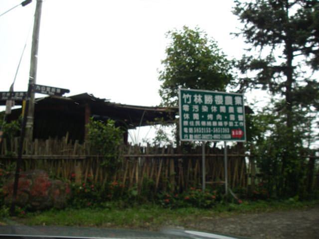 勝櫻農場露營96.6.16-17 - nurseilife.cc