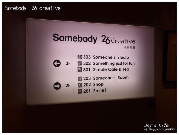 【台北西門町】Somebody │26 creative - nurseilife.cc