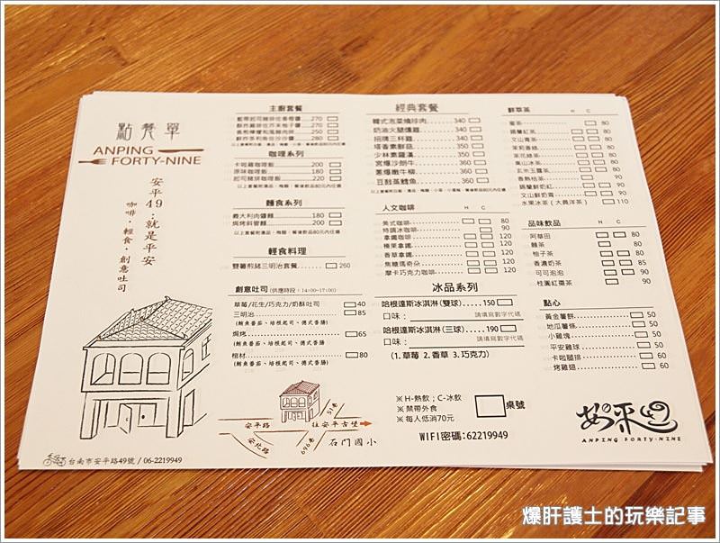 【台南安平】安平49人文咖啡館 老屋、老樹、好咖啡 - nurseilife.cc