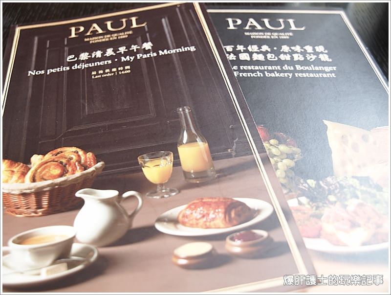 【台北內湖 早午餐】法式早午餐PAUL @捷運西湖站7分鐘 - nurseilife.cc
