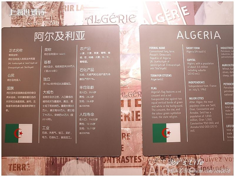 【上海】世博─阿爾及利亞 - nurseilife.cc