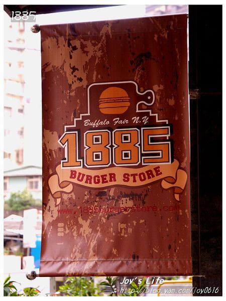 【台北 松山】1885 Burger Store - nurseilife.cc
