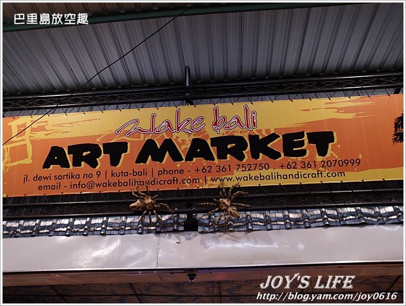 【巴里島】ART MARKET，KUTA區的手工藝品市場 - nurseilife.cc