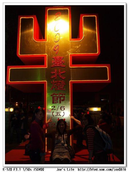 2009台北燈節 - nurseilife.cc