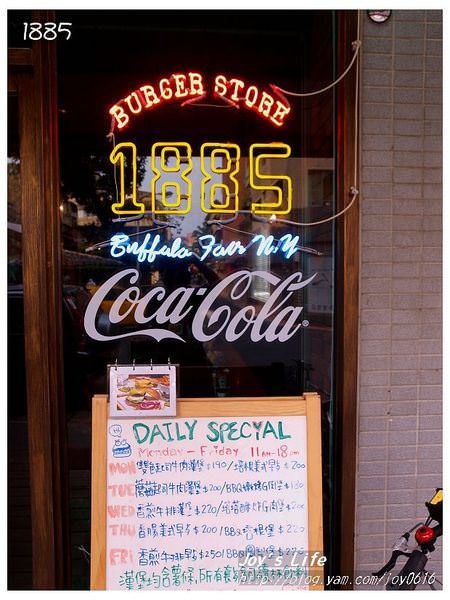 【台北 松山】1885 Burger Store - nurseilife.cc
