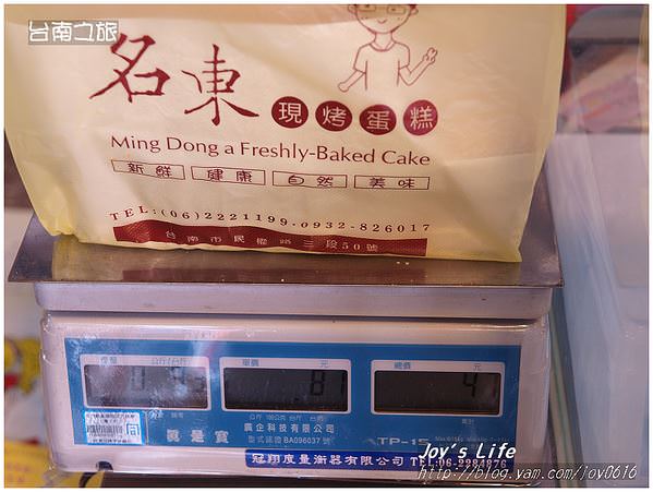 【台南】名東蛋糕│秤斤賣的蛋糕 - nurseilife.cc
