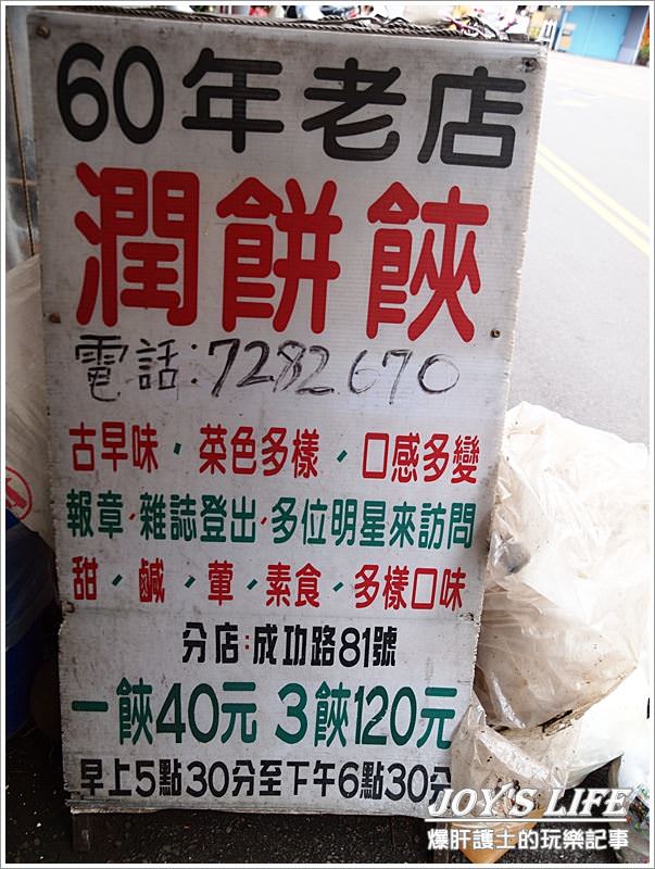 美貴潤餅｜彰化永樂市場春捲．料多美味的60年老店潤餅食夾 - nurseilife.cc