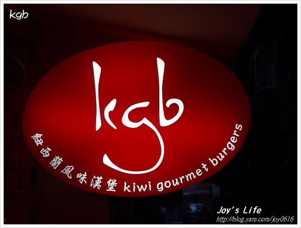 【台北 大安】kgb 紐西蘭風味漢堡 - nurseilife.cc