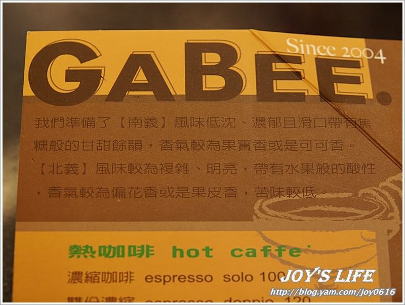 【台北松山】來去GABEE喝咖啡~ - nurseilife.cc