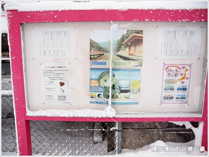 遊鳥取超幸福 擁有月老祝福的粉紅浪漫車站 智頭急行戀山形駅 - nurseilife.cc