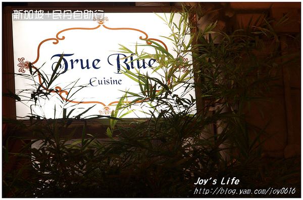 【新加坡】True Blue 娘惹菜 - nurseilife.cc
