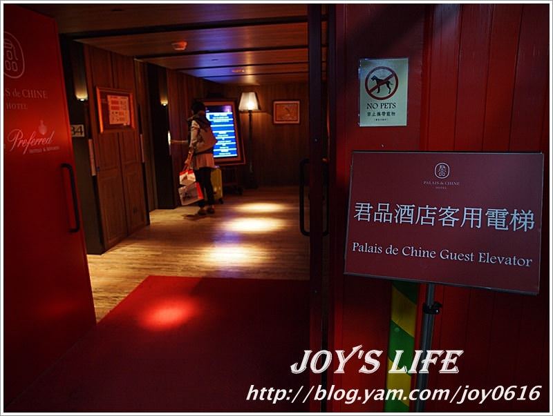 【台北】PALAIS de CHINE HOTEL君品酒店 - nurseilife.cc
