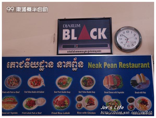 【暹粒】Neak Pean Restaurant - nurseilife.cc
