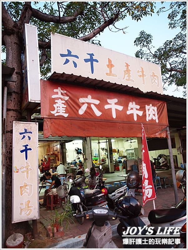 【台南 中西】台南人氣最夯的早餐 六千牛肉湯 - nurseilife.cc