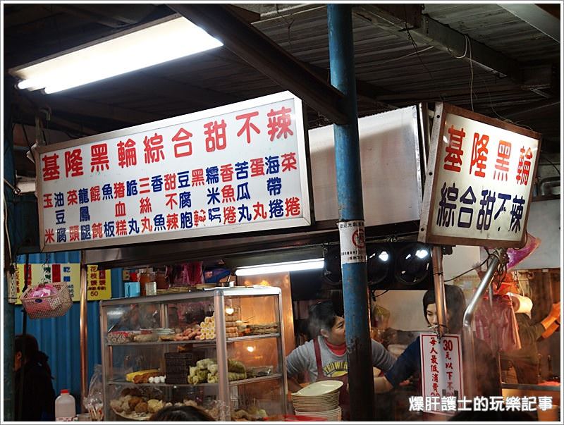 【台北】南機場夜市 八棟圓仔湯、好吃炸雞、美蘭阿姨果汁吧，不能錯過的好味道! - nurseilife.cc