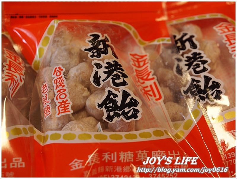 【嘉義】百年老鼠糖，金長利新港飴。 - nurseilife.cc