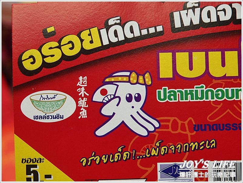 泰國必買戰利品及必吃美食&泰國已買商品及已吃美食餐廳! - nurseilife.cc