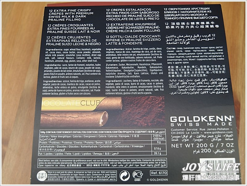 好吃的巧克力GOLDKENN CHOCOLATE CLUB - nurseilife.cc