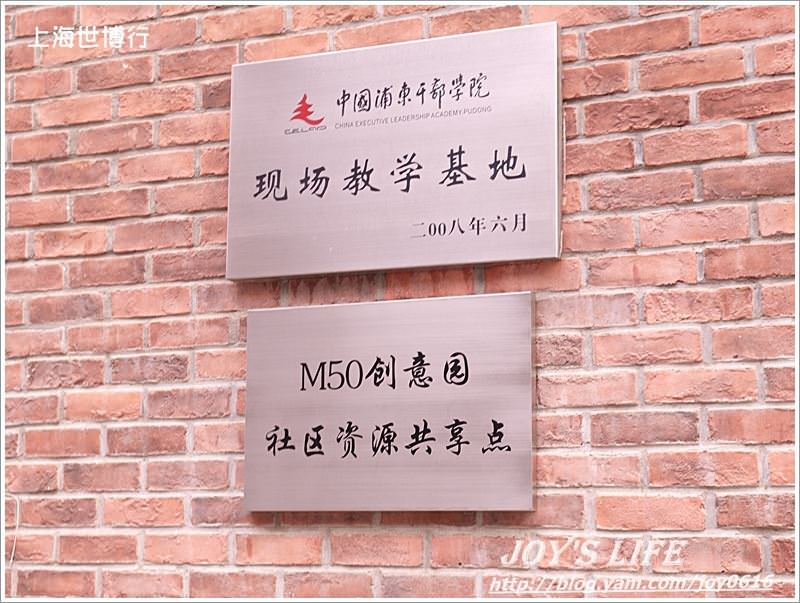 【上海】M50藝術特區 - nurseilife.cc