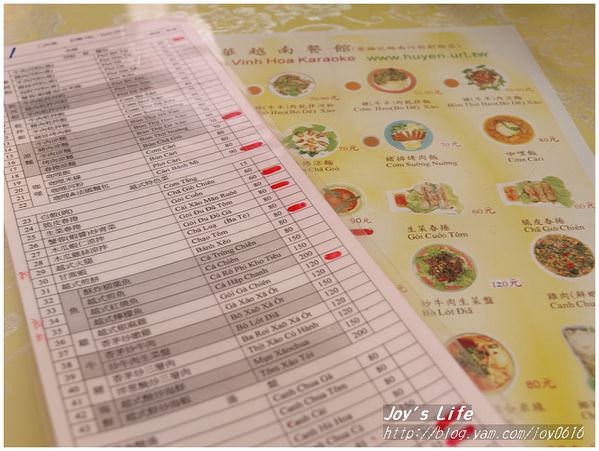 【中和】榮華越南餐館 - nurseilife.cc
