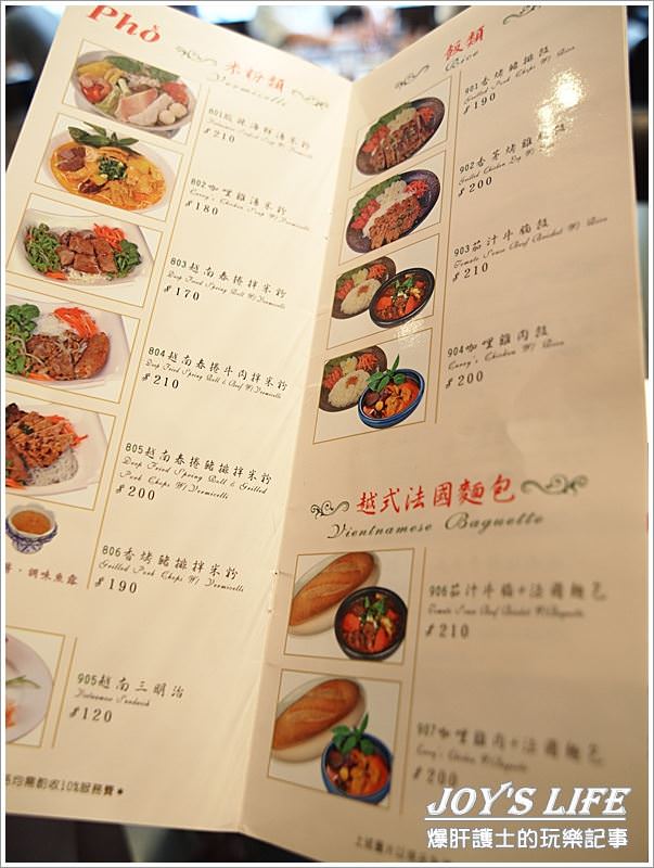 【台北】夏天就是要吃越南菜，越香蘭。 - nurseilife.cc