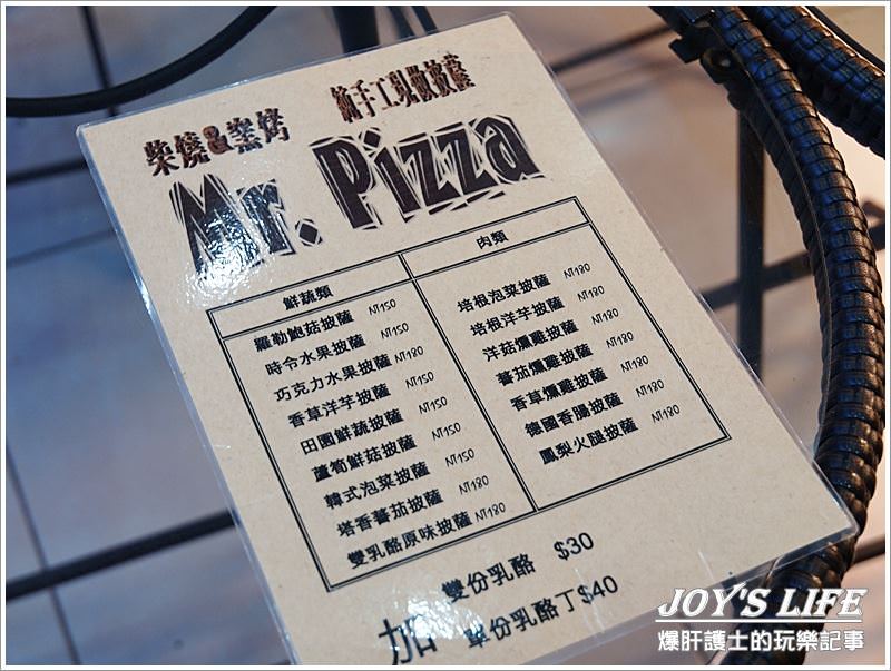 【台北 天母】明德捷運站 平價好吃 手工柴燒窯烤披薩 Mr.Pizza - nurseilife.cc