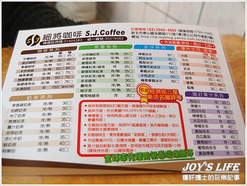 【泰山公有市場】菜市場內的咖啡店 細將咖啡 - nurseilife.cc