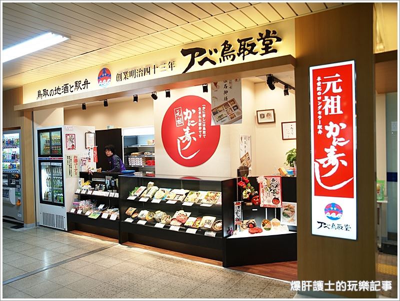 日本第一的鐵路便當 就在鬼太郎及柯南的故鄉!吃在鳥取 超幸福!! - nurseilife.cc