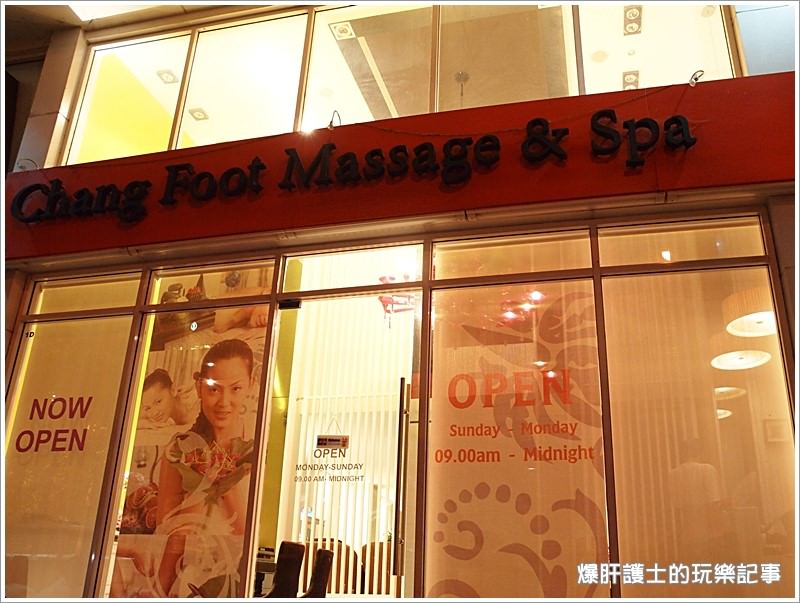 【曼谷按摩推薦】Chang Foot Massage & Spa 平價舒服的按摩連鎖店 - nurseilife.cc