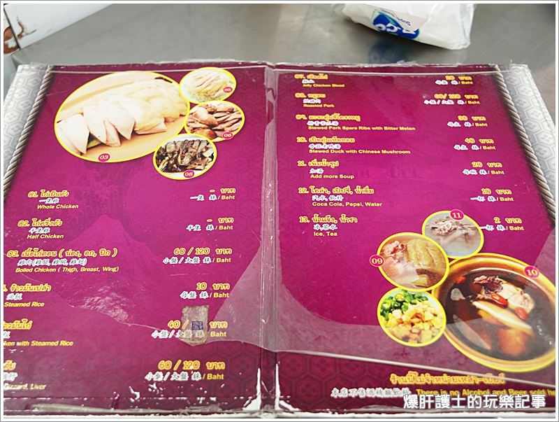 【曼谷自助】水門市場海南雞飯要吃哪一家? 哪家好吃? - nurseilife.cc